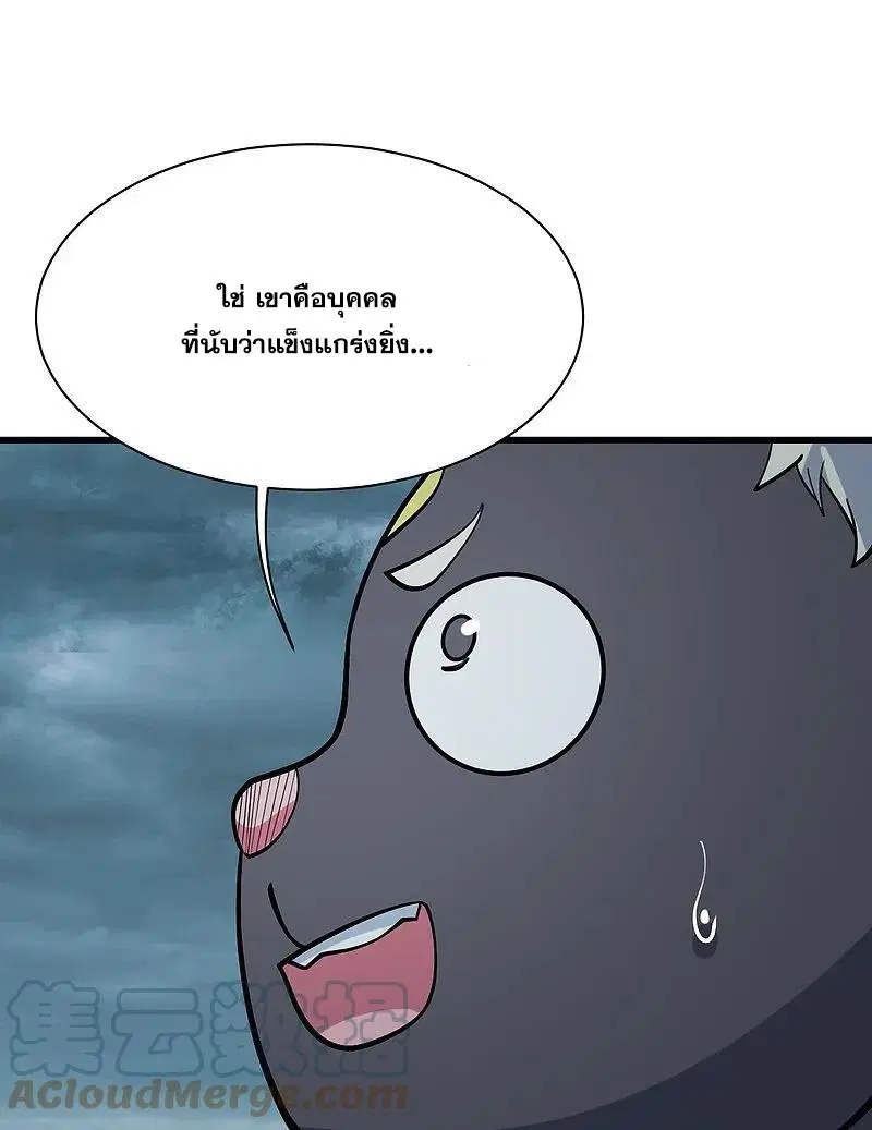 Matchless Emperor ตอนที่ 330 หน้า 28