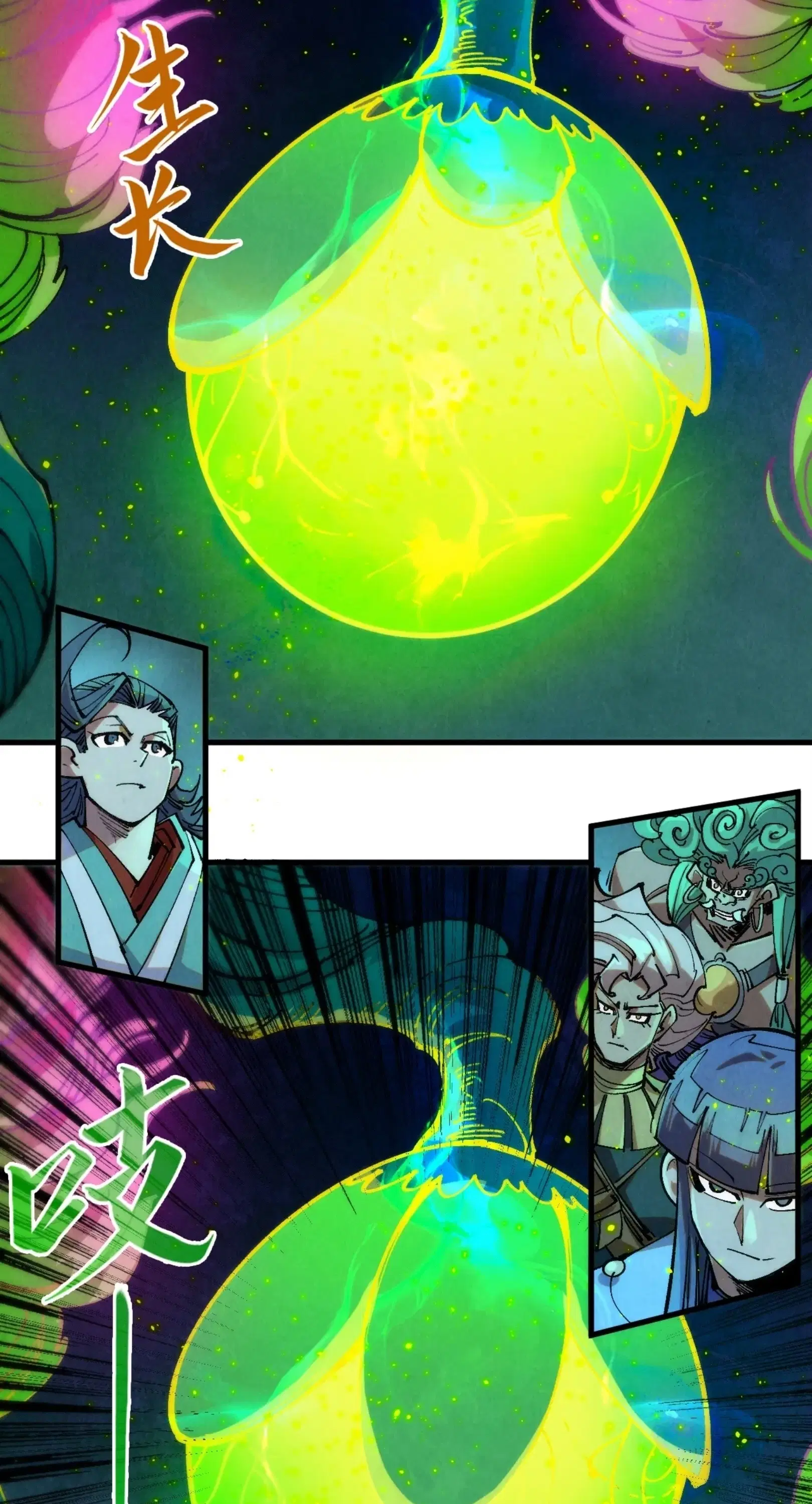 The Eternal Supreme ตอนที่ 256 หน้า 10