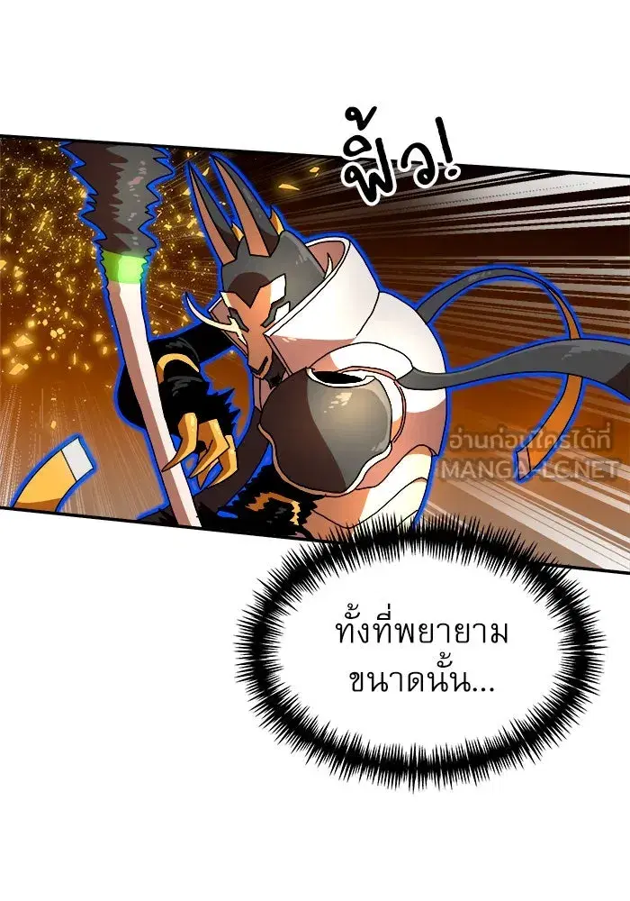 Double Click ตอนที่ 72 หน้า 120