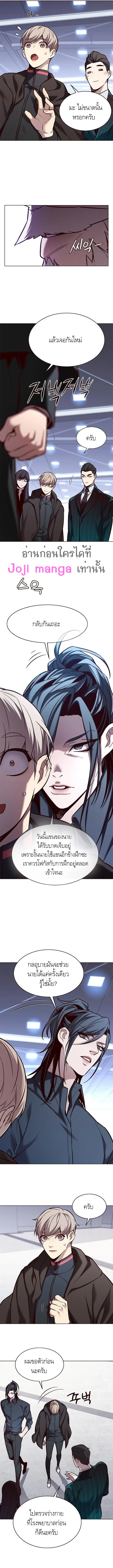 Eleceed ตอนที่ 176 หน้า 9