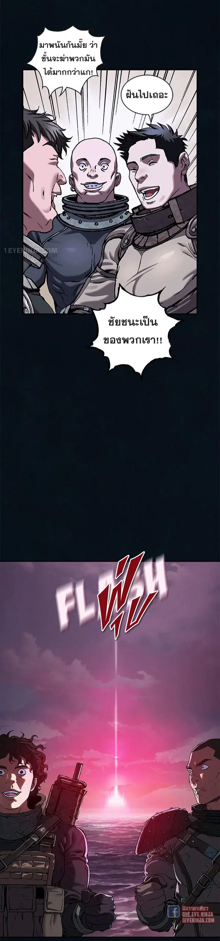 Leviathan ตอนที่ 184 หน้า 16