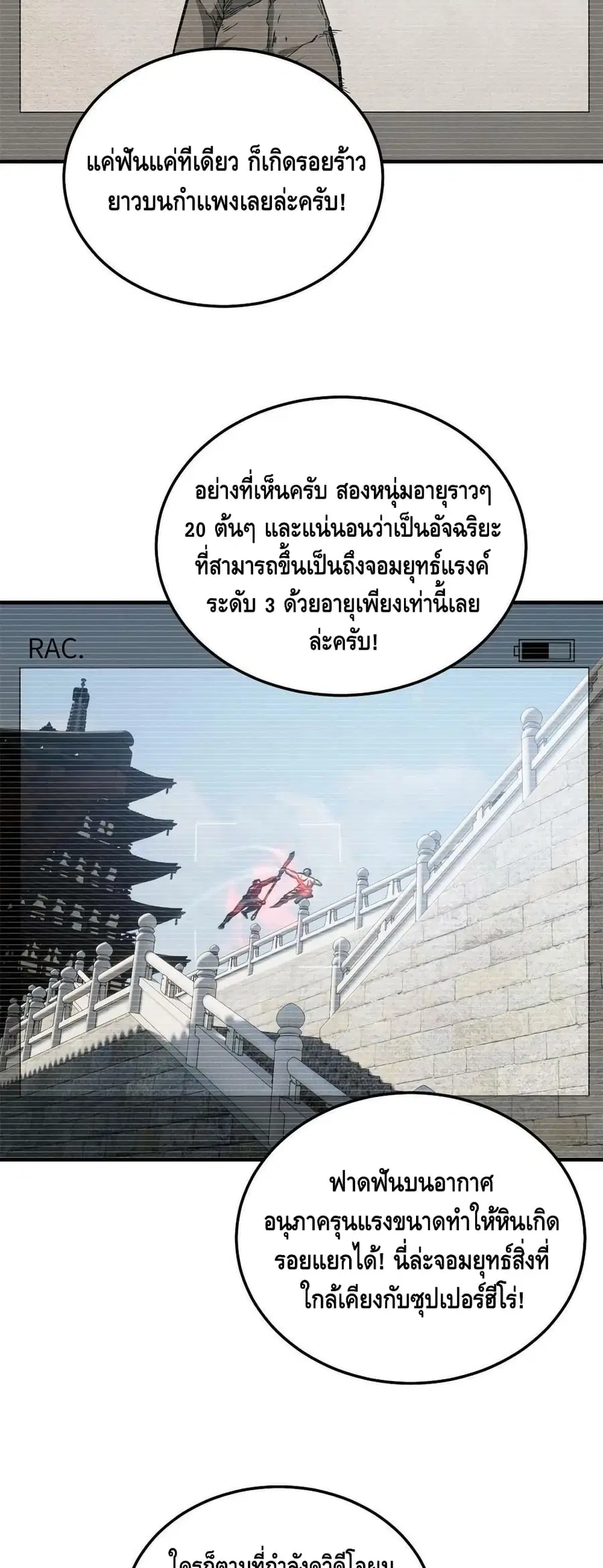 Global Martial Arts ตอนที่ 159 หน้า 40