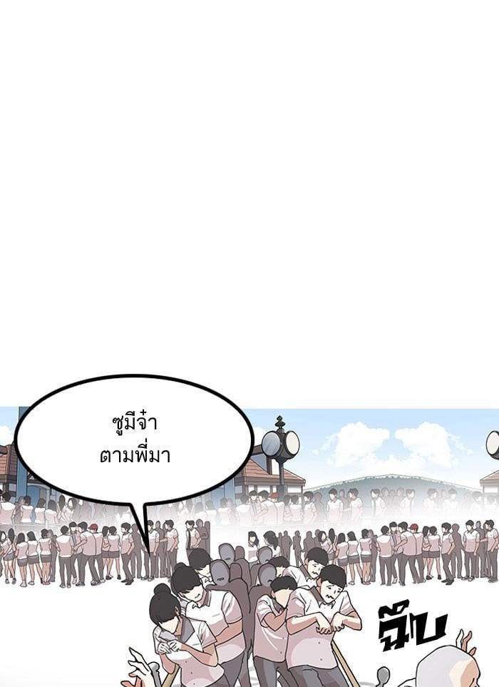 Lookism ตอนที่ 142 หน้า 104