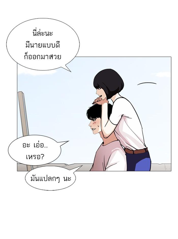 Lookism ตอนที่ 244 หน้า 99