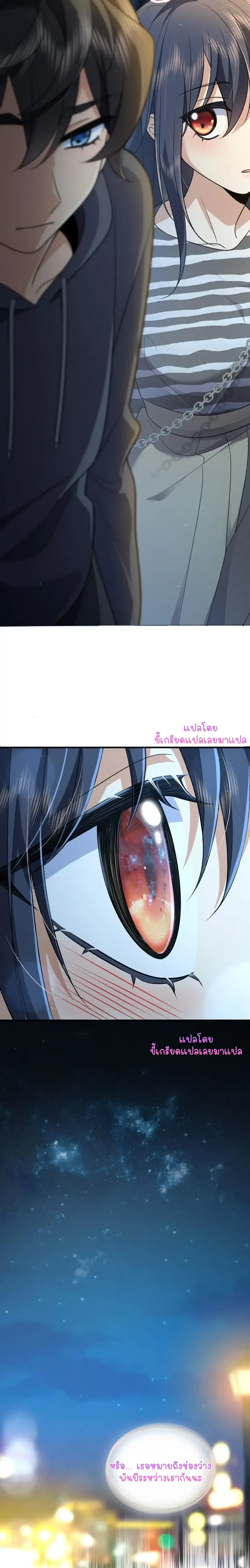 My Wife Is From a Thousand Years Ago ตอนที่ 105 หน้า 12