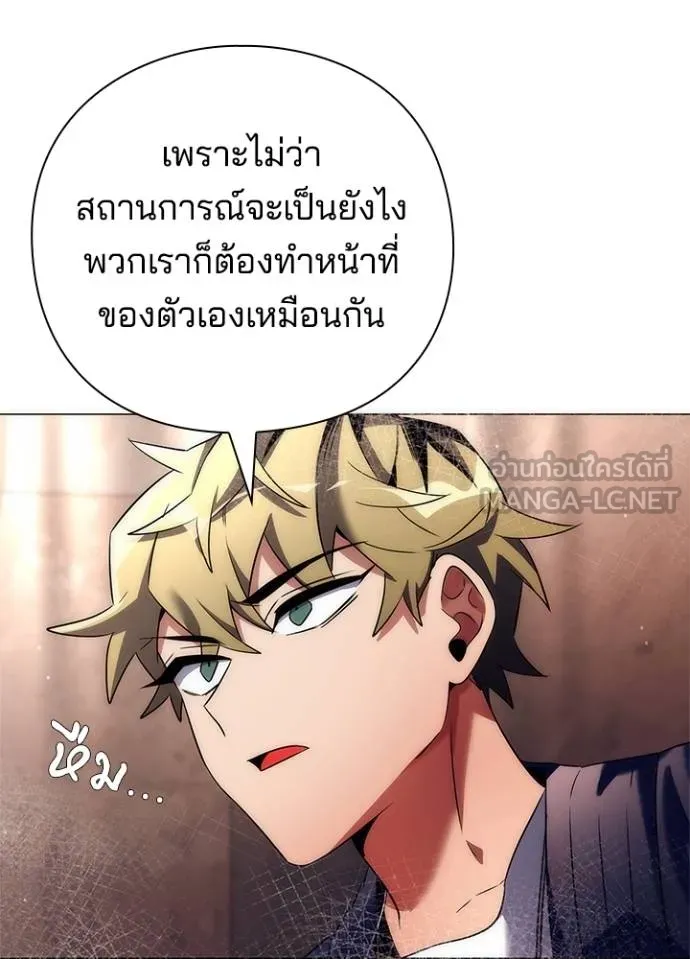Night of the Ogre ตอนที่ 52 หน้า 21