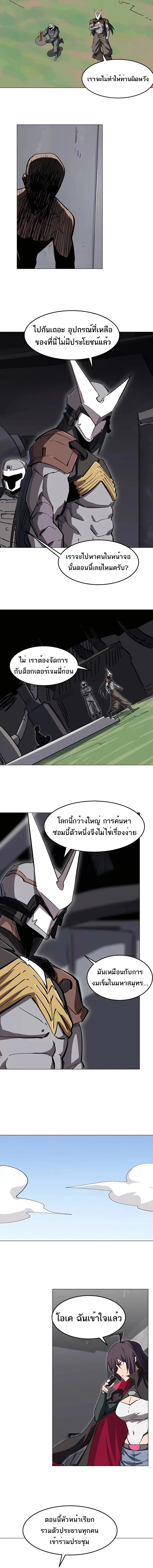 Mr.Zombie ตอนที่ 54 หน้า 4
