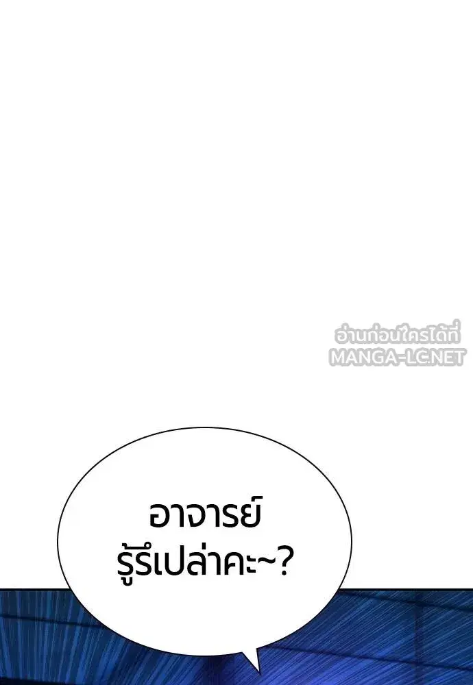 Jungle Juice ตอนที่ 151 หน้า 153