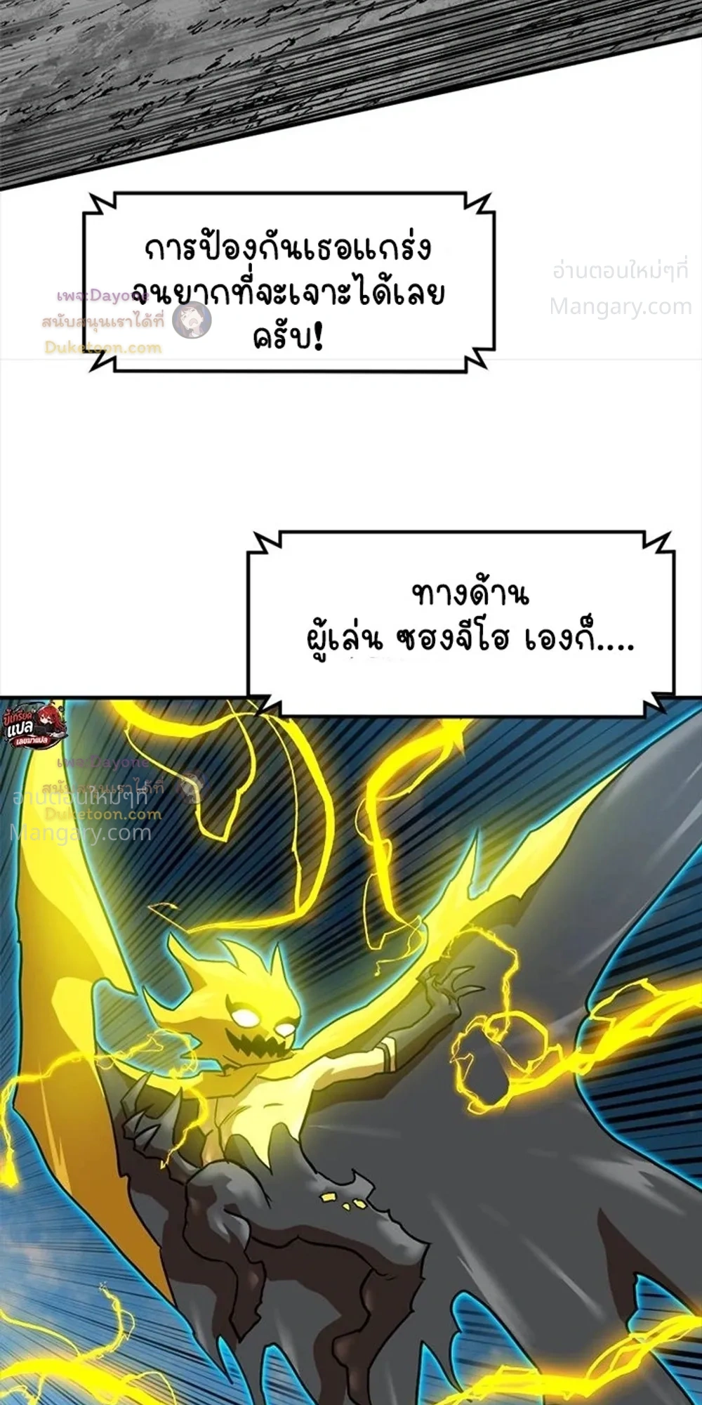 Double Click ตอนที่ 176 หน้า 23