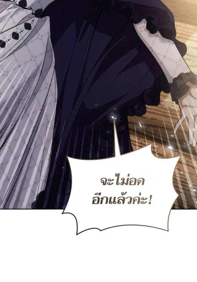 I Am the Queen in This Life ตอนที่ 123 หน้า 154