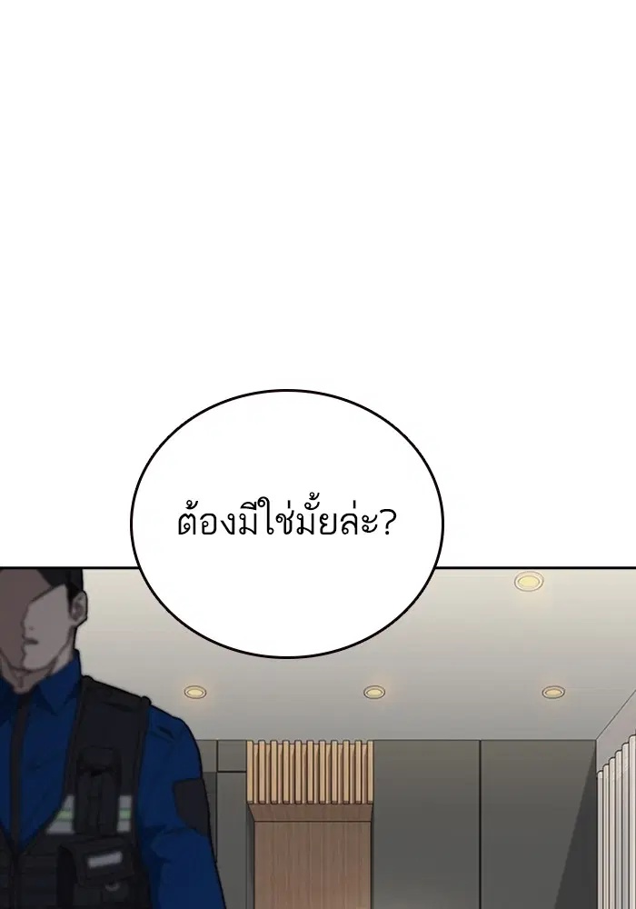 Study Group ตอนที่ 208 หน้า 44