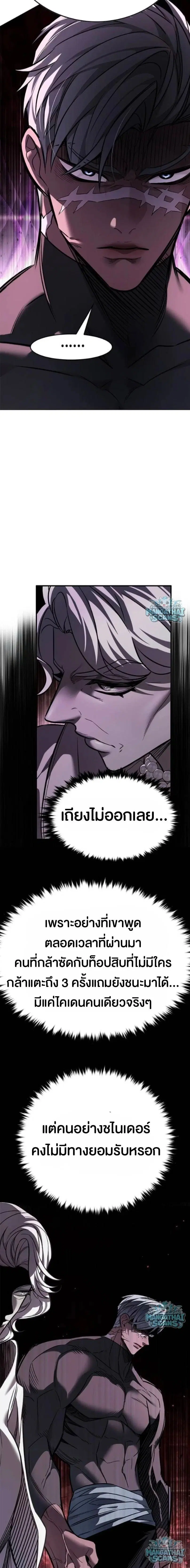 Eleceed ตอนที่ 410 หน้า 15