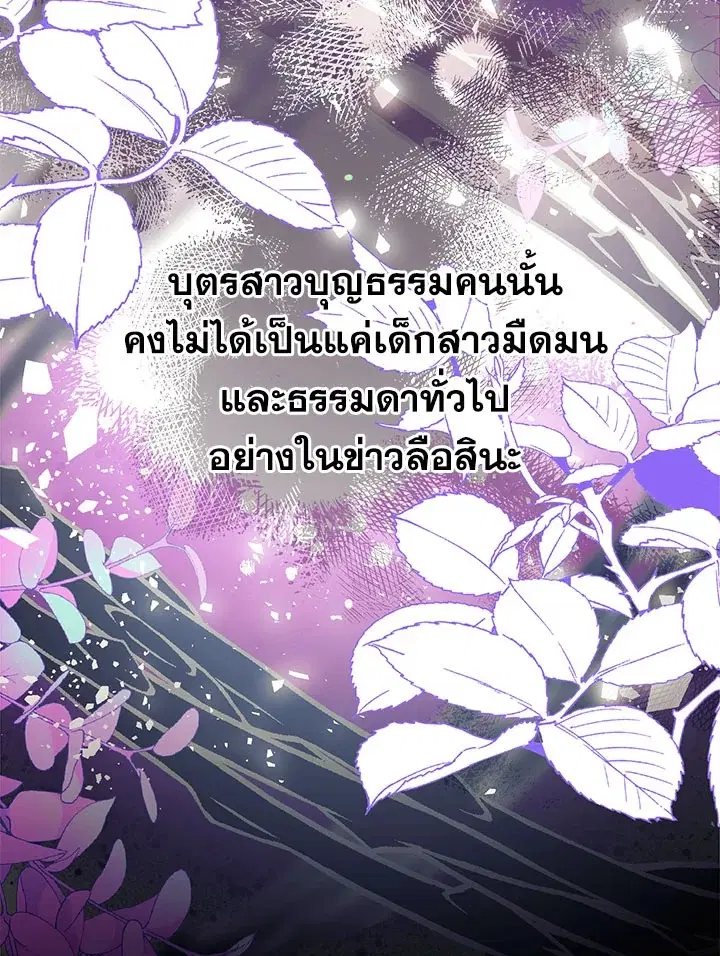 Can We Become a Family? ตอนที่ 32 หน้า 118