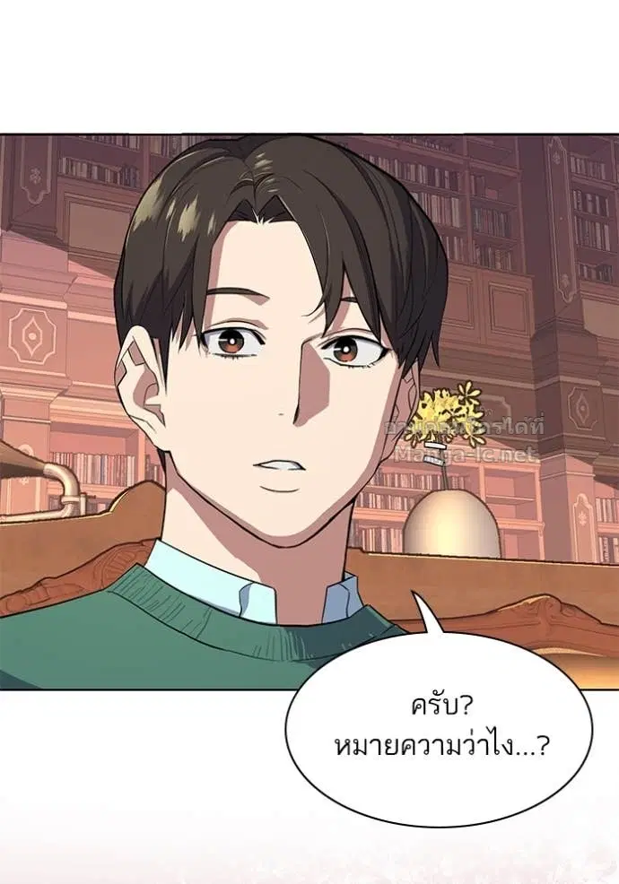 Reborn Rich ตอนที่ 28 หน้า 69