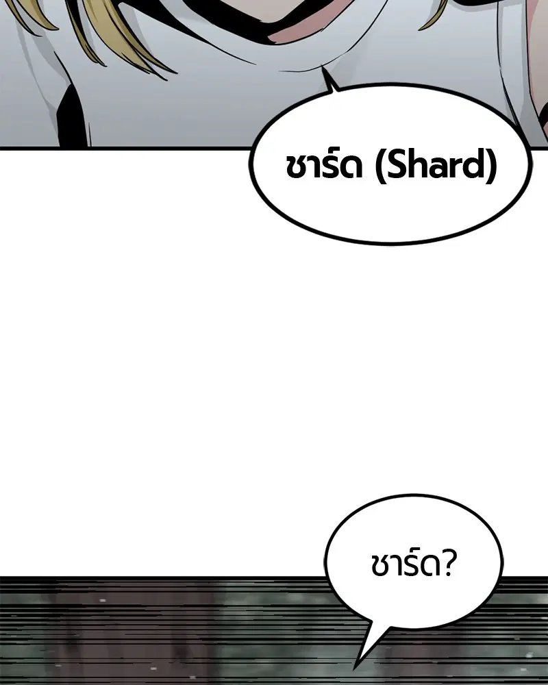 HERO KILLER ตอนที่ 43 หน้า 59