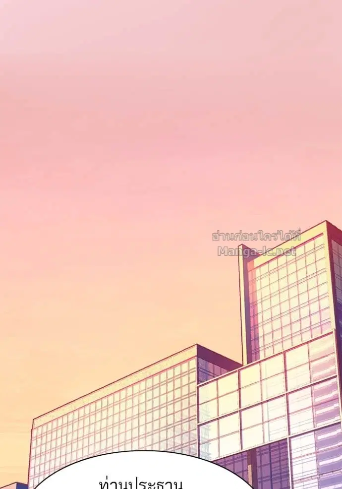 Reborn Rich ตอนที่ 63 หน้า 109