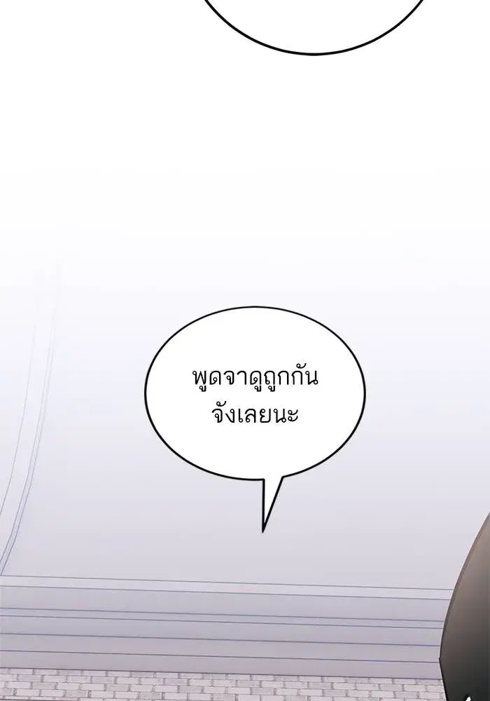 Return to Player ตอนที่ 153 หน้า 125