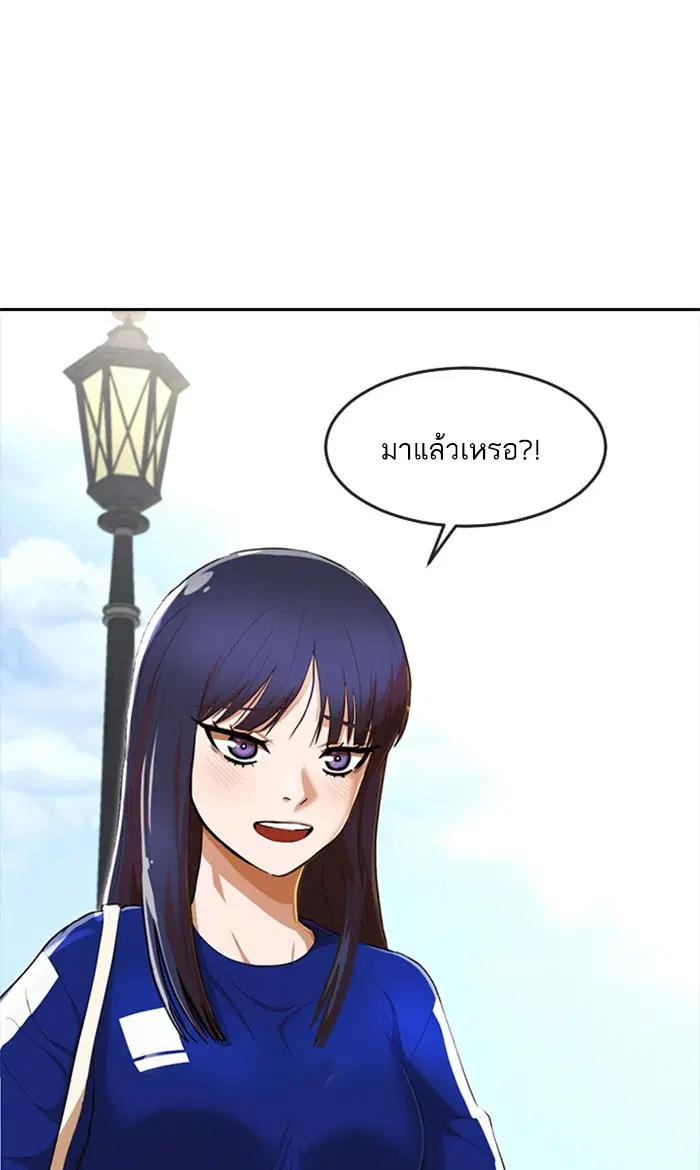 Random Chat ตอนที่ 207 หน้า 83