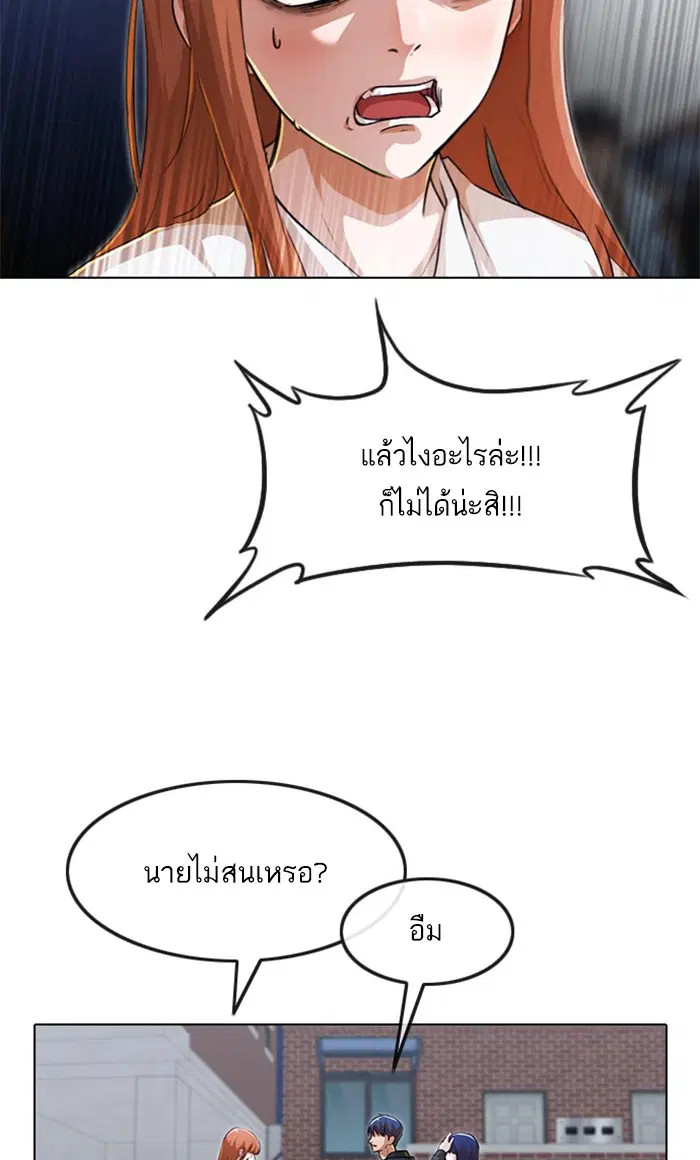 Random Chat ตอนที่ 147 หน้า 101