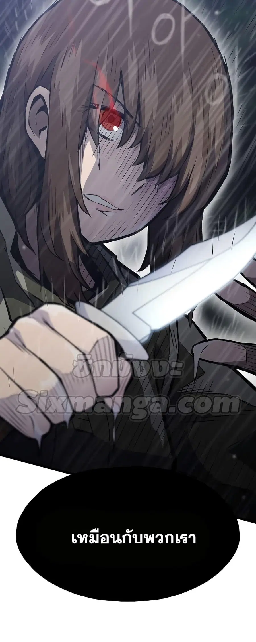 Past Life Returner ตอนที่ 30 หน้า 31