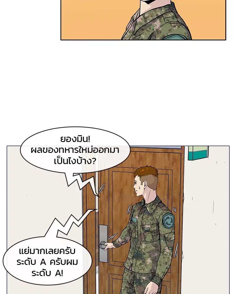 Kitchen Soldier ตอนที่ 1 หน้า 33