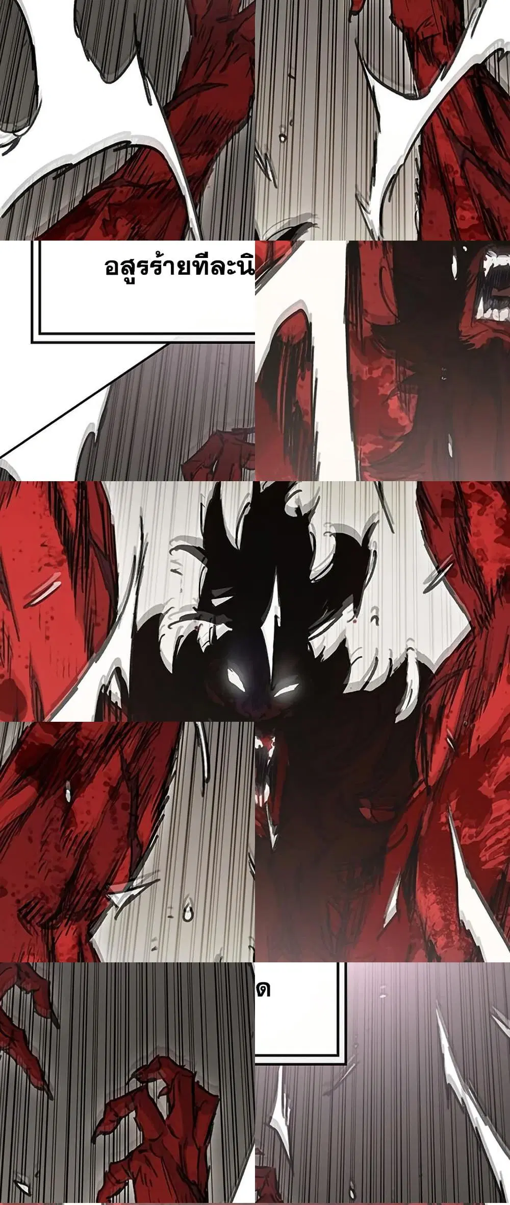 The Undefeatable Swordsman ตอนที่ 260 หน้า 33