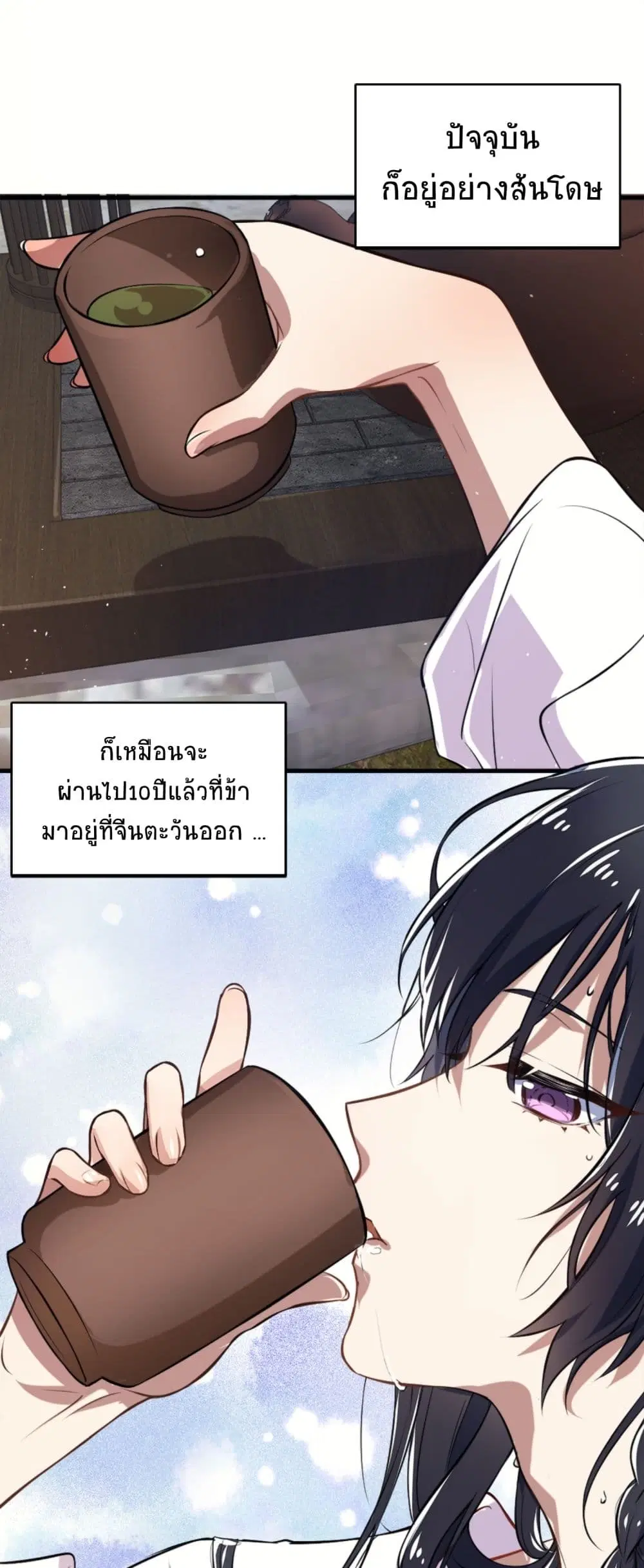 The Martial Emperor’s Life After Seclusion ตอนที่ 1 หน้า 28