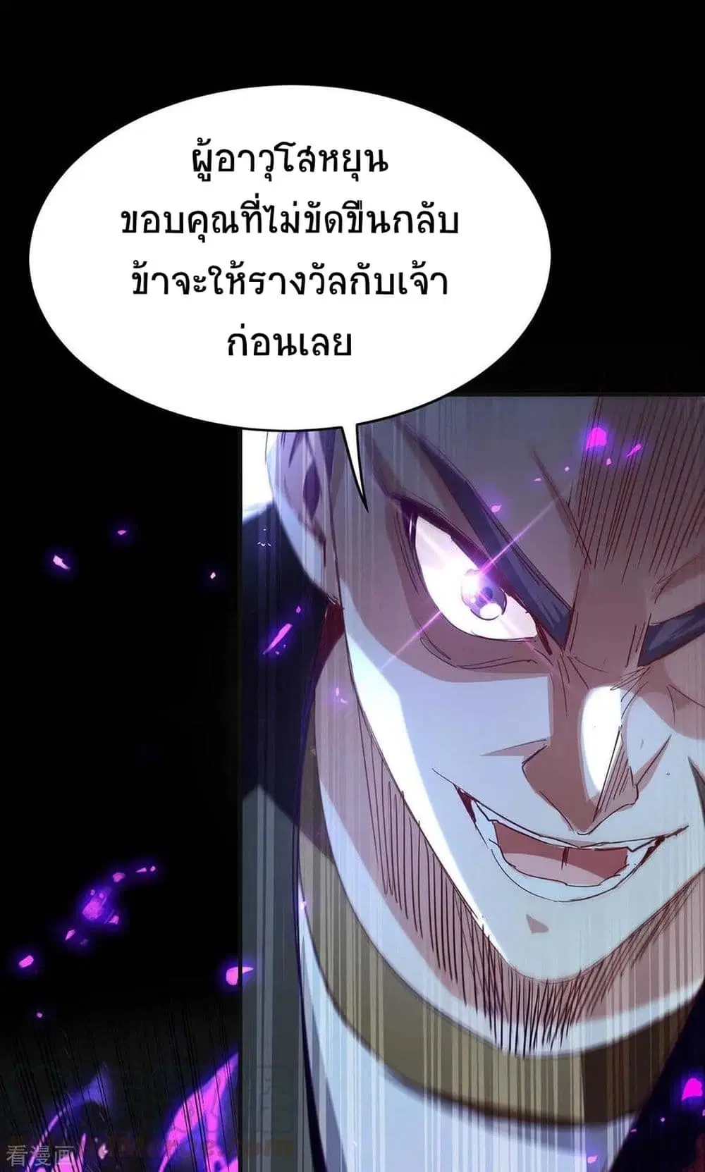 Return of Divine Emperor ตอนที่ 203 หน้า 14