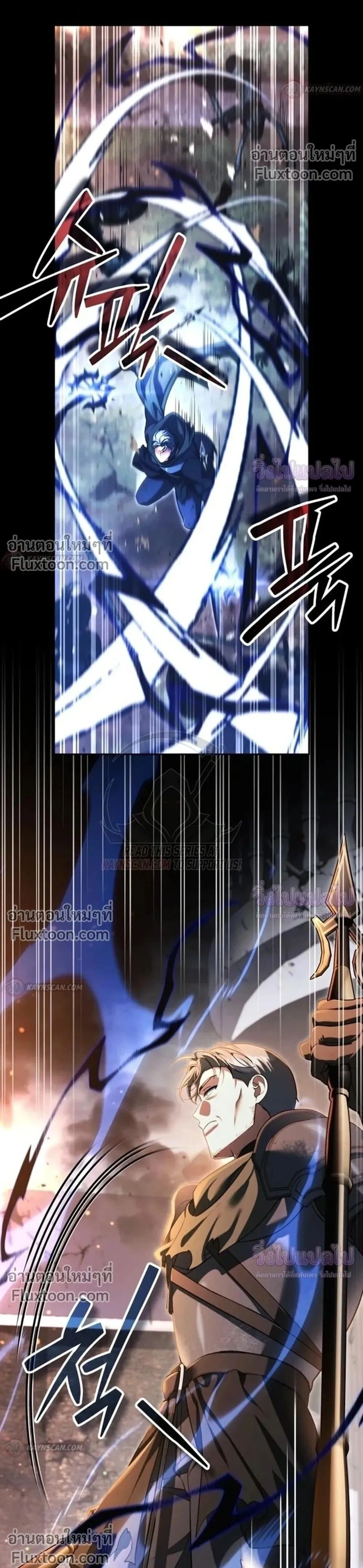 Sovereign of the Infinite Clones ร่างโคลนของฉันกำลังกลายเป็นตำนาน ตอนที่ 81 หน้า 1
