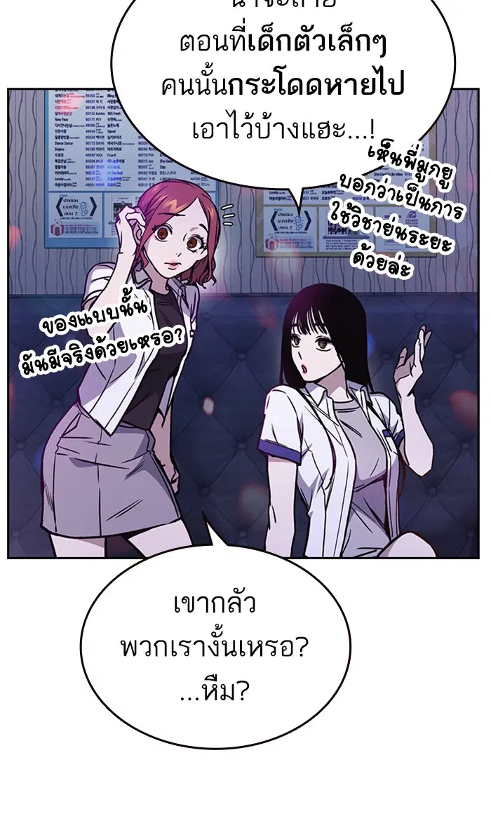 Study Group ตอนที่ 149 หน้า 34
