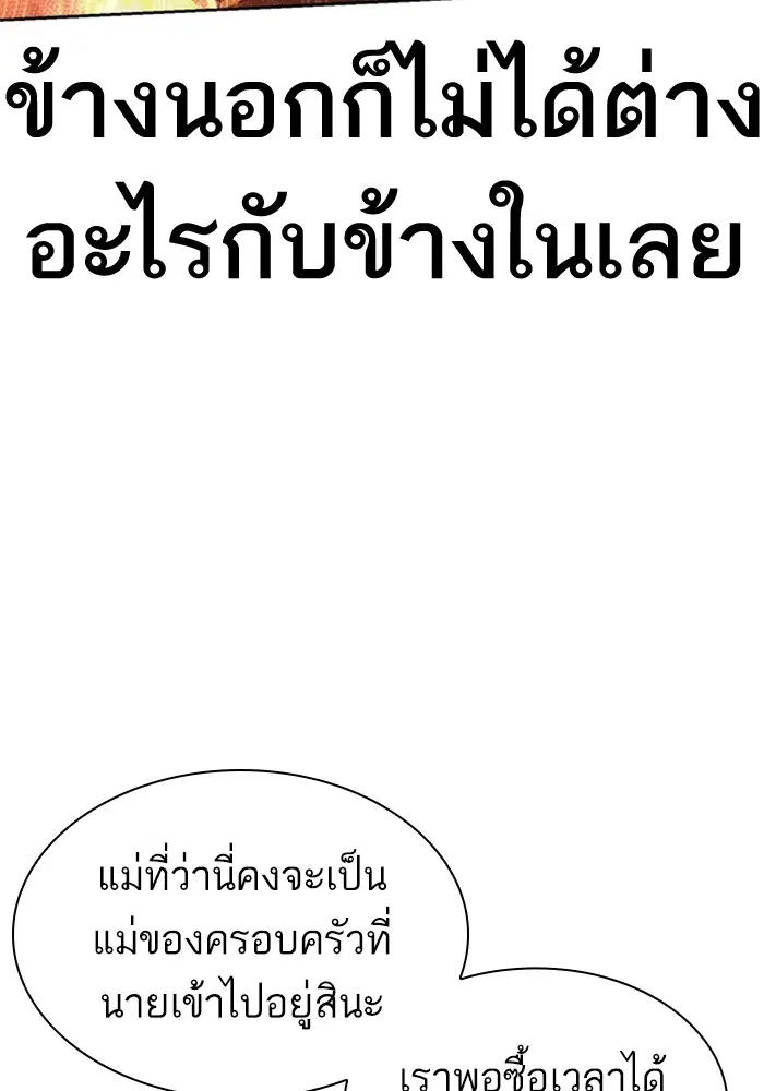 How to Fight ตอนที่ 168 หน้า 46