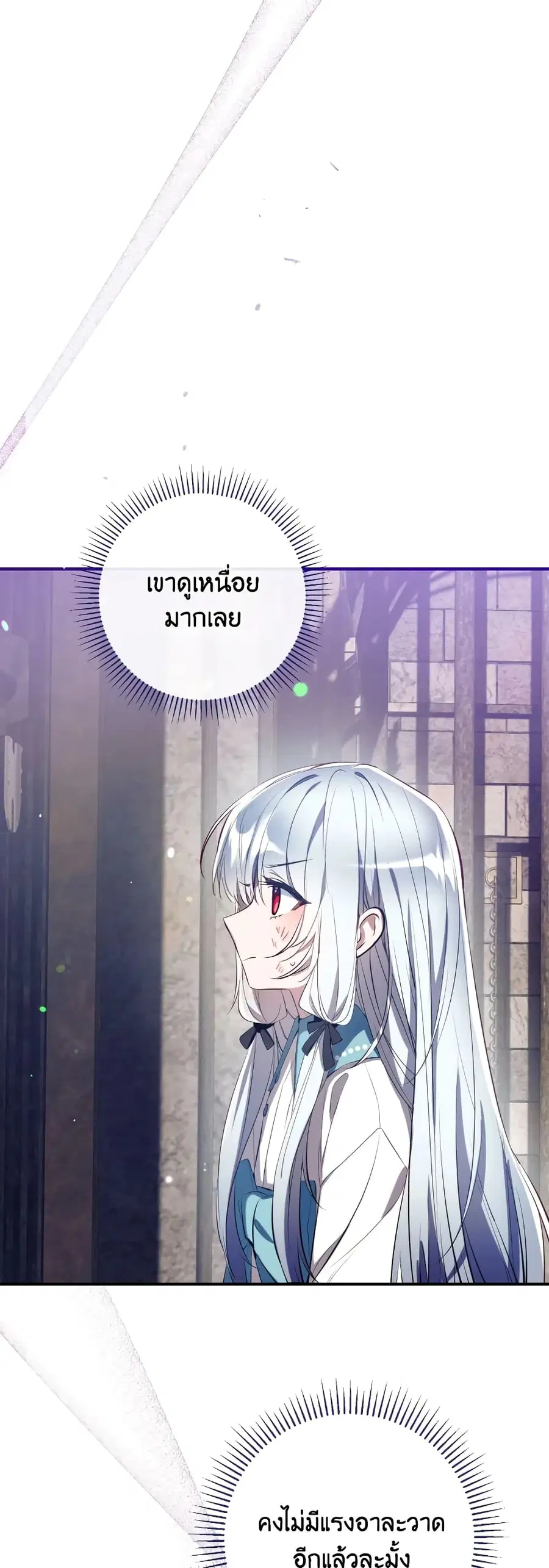 Can We Become a Family? ตอนที่ 76 หน้า 30