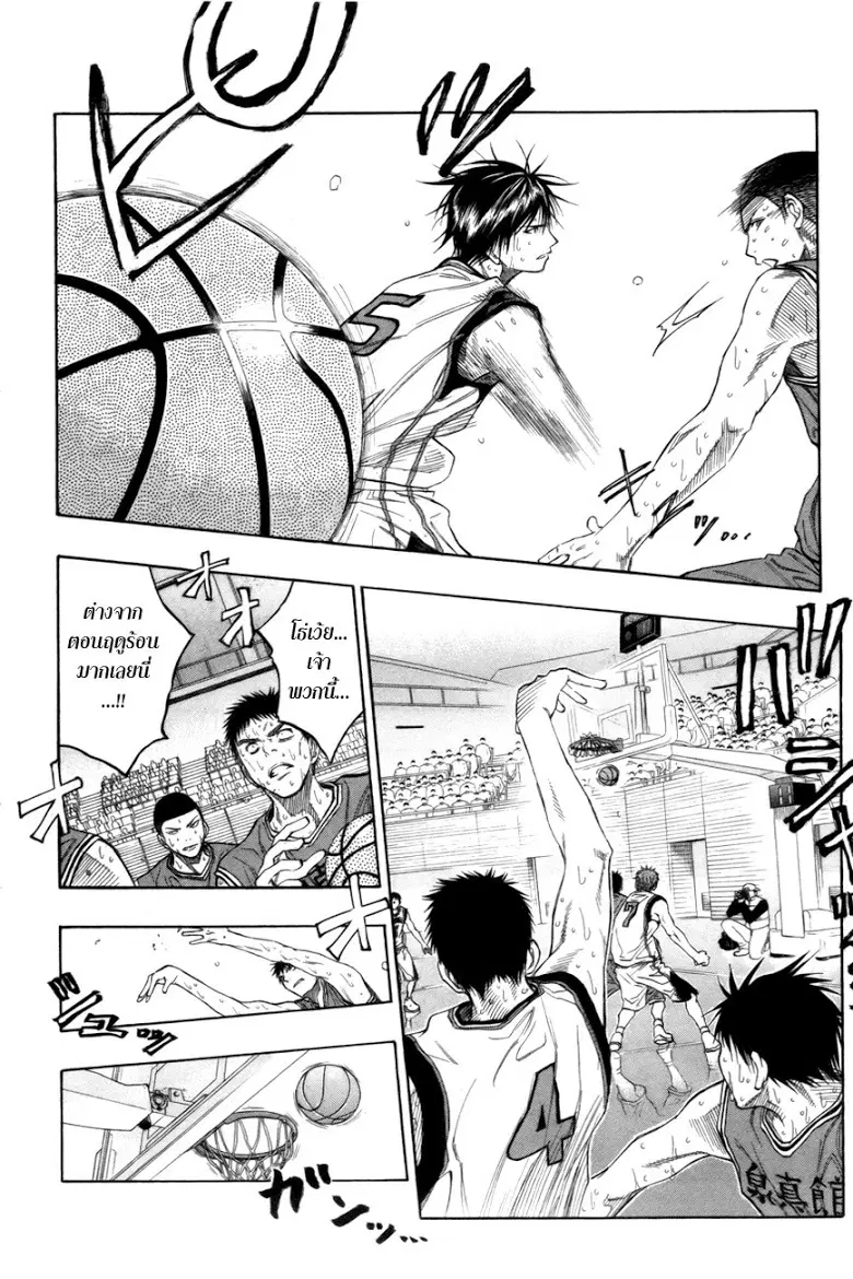 Kuroko no Basuke ตอนที่ 84 หน้า 12