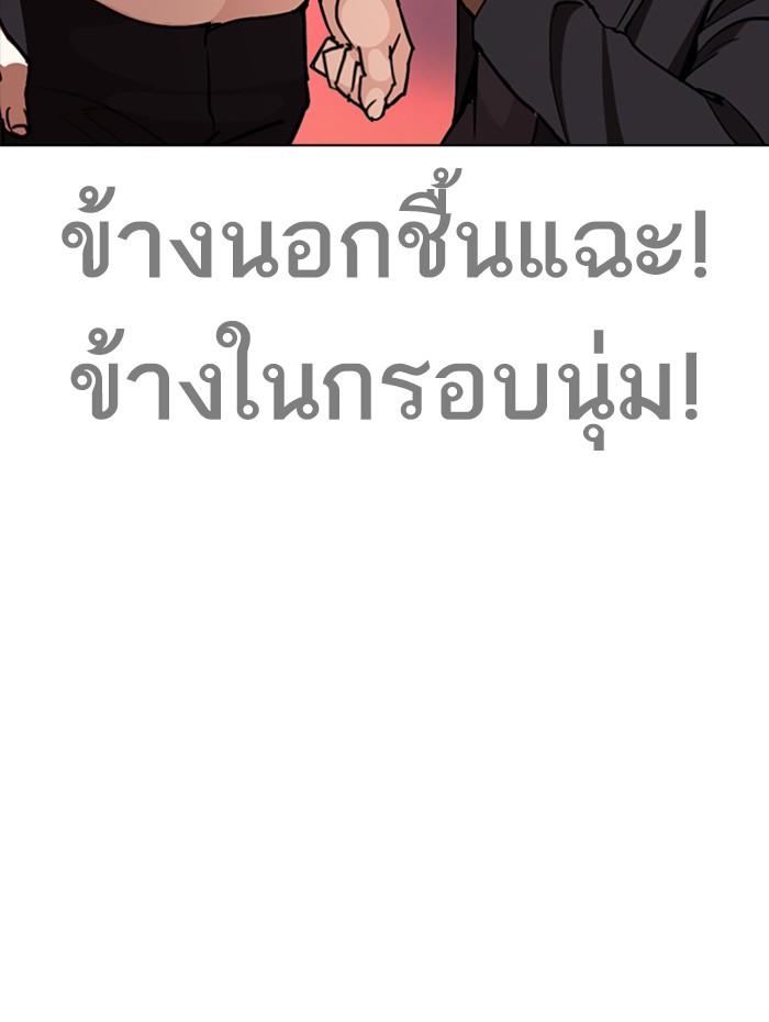 Lookism ตอนที่ 270 หน้า 89