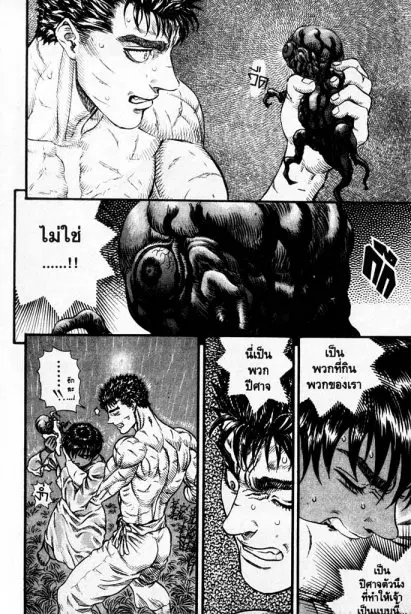 Berserk ตอนที่ 106 หน้า 19