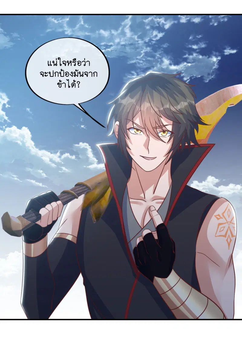 Peerless Battle Spirit ตอนที่ 597 หน้า 53