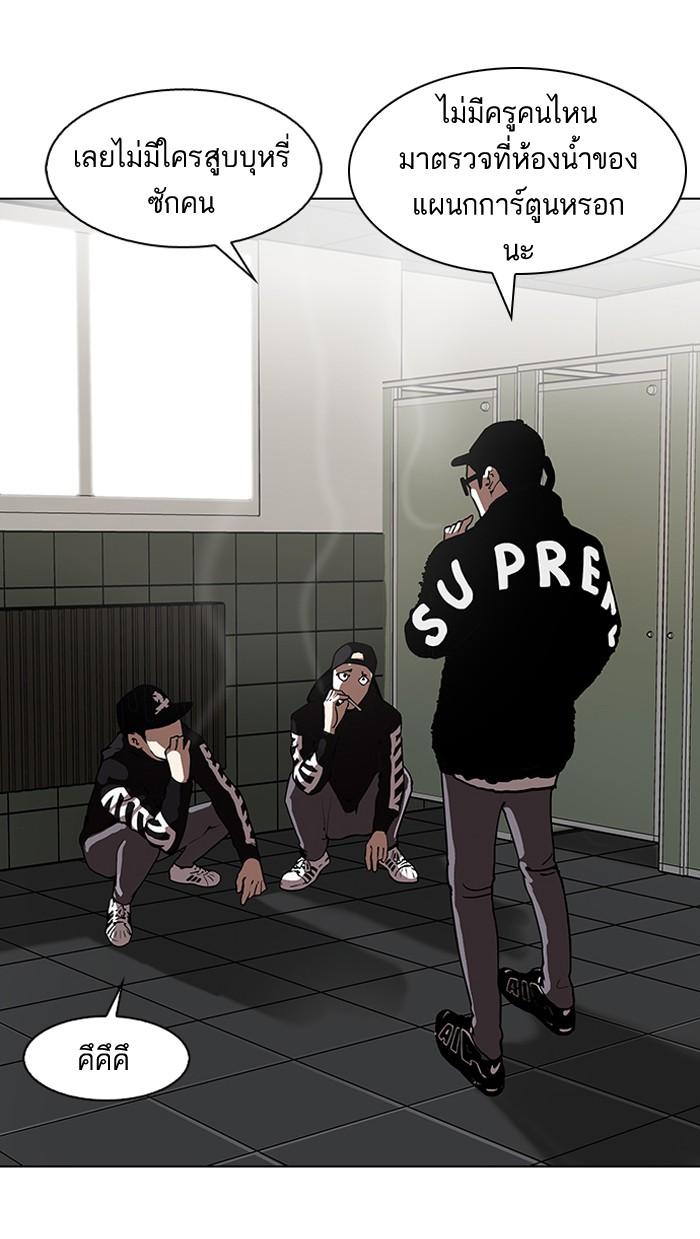 Lookism ตอนที่ 123 หน้า 3