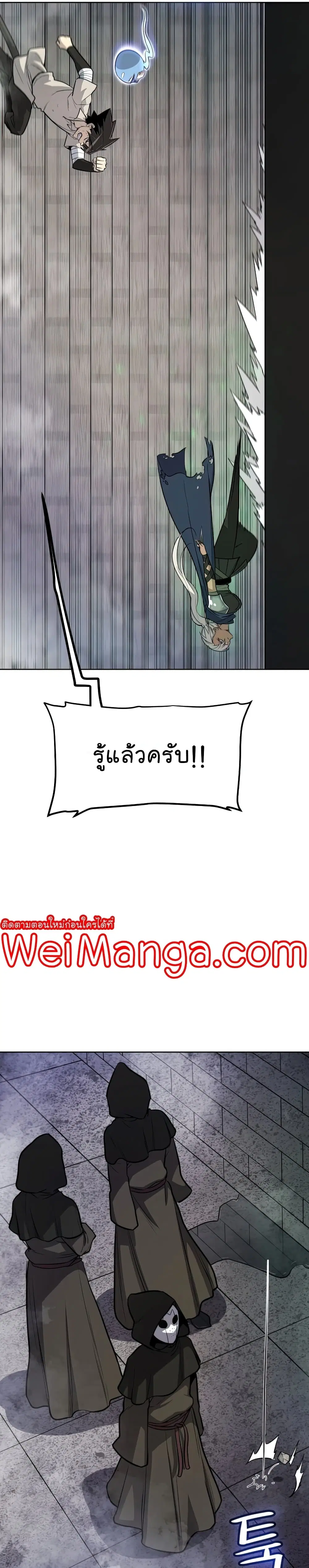 Overpowered Sword ตอนที่ 34 หน้า 7