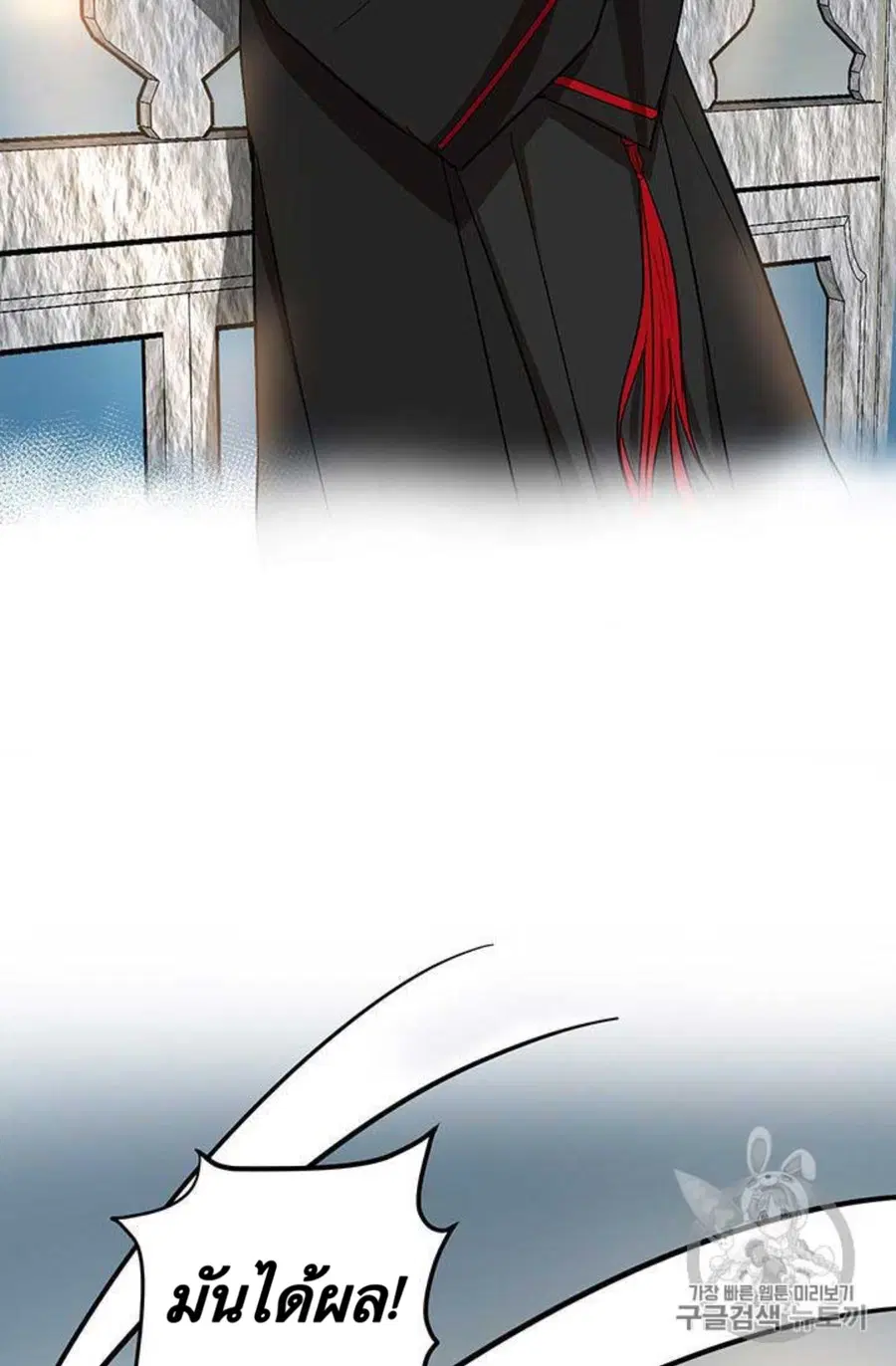 Path of the Shaman ตอนที่ 10 หน้า 66
