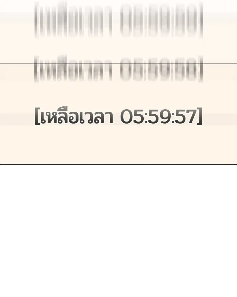 Kitchen Soldier ตอนที่ 92 หน้า 78
