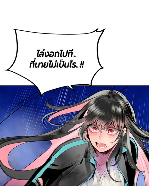Jungle Juice ตอนที่ 67 หน้า 116