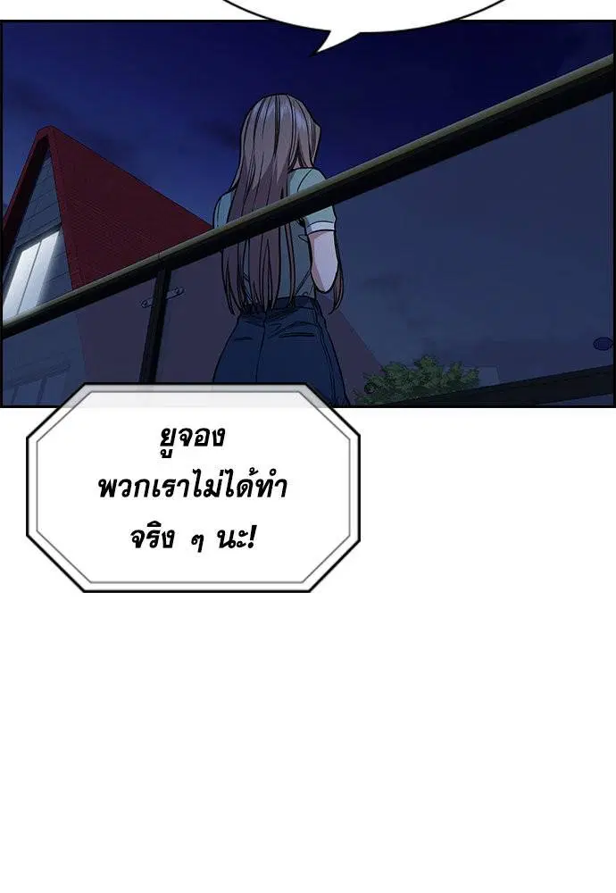 True Education ตอนที่ 115 หน้า 4