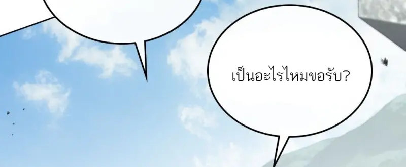 Reborn as the Enemy Prince เกิดใหม่เป็นเจ้าชายในประเทศศัตรู ตอนที่ 96 หน้า 100