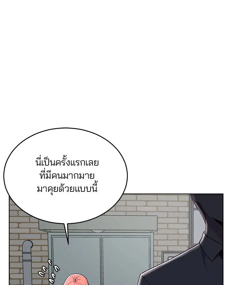 The Boy of Death ตอนที่ 25 หน้า 105