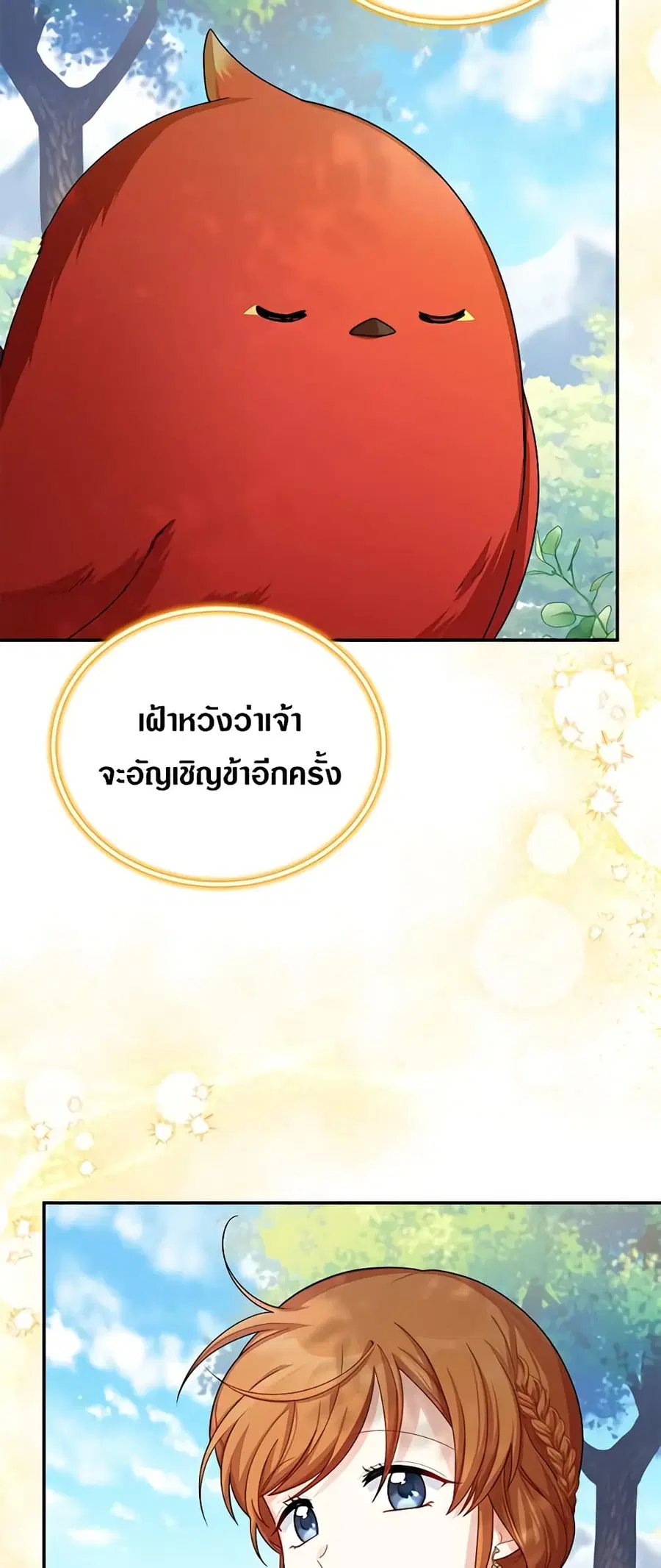 The Soulless Duchess ตอนที่ 46 หน้า 27
