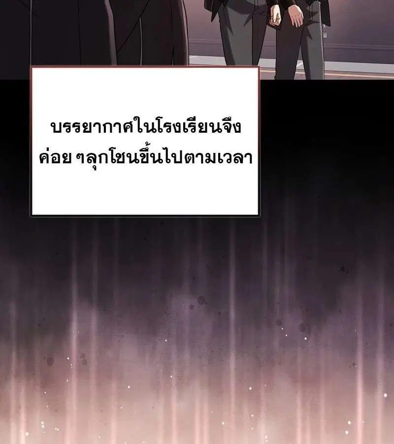 Mightiest Melee Magician สุดยอดจอมเวทย์สายประชิด ตอนที่ 52 หน้า 62
