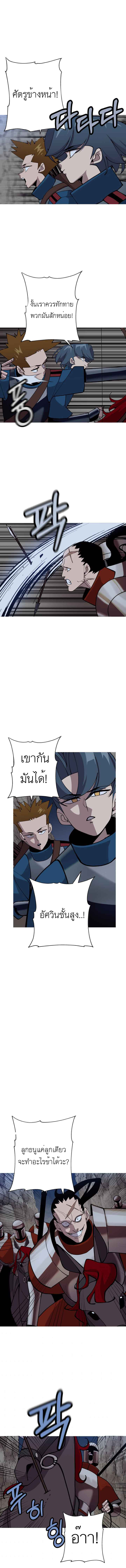 The Story of a Low-Rank จากเบี้ยสู่ราชัน ตอนที่ 40 หน้า 13