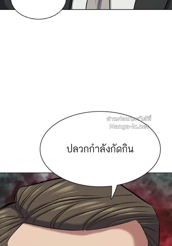 Reborn Rich ตอนที่ 181 หน้า 95