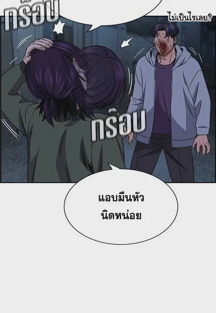 True Education ตอนที่ 181 หน้า 28