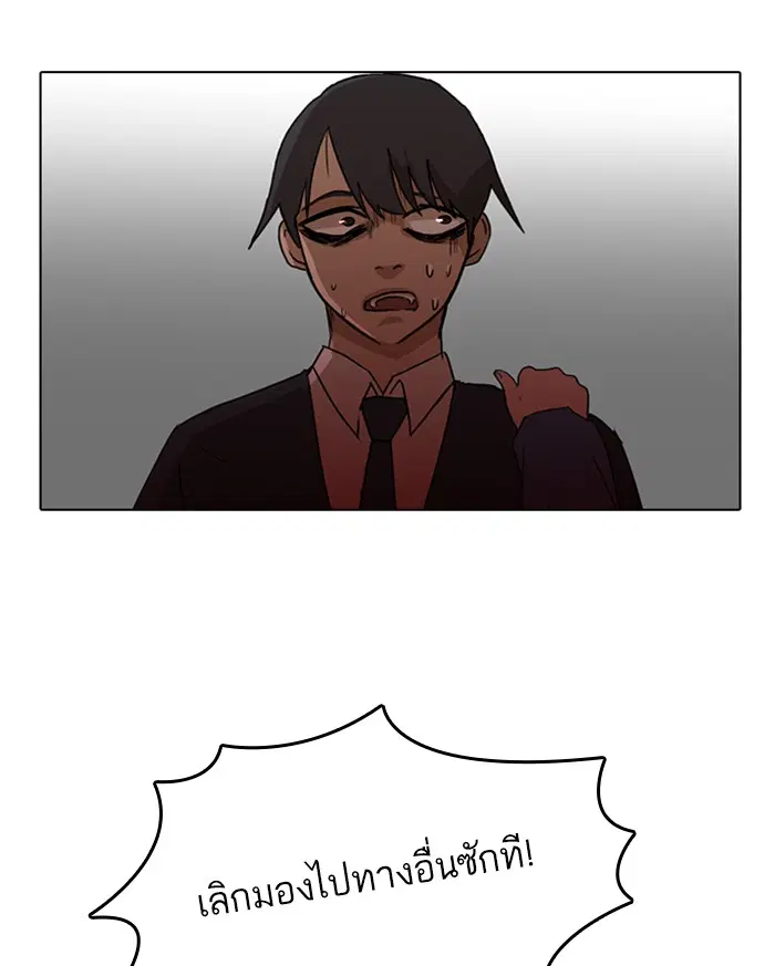 Random Chat ตอนที่ 18 หน้า 53